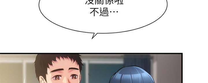 秀静诊疗室漫画,第34话1图