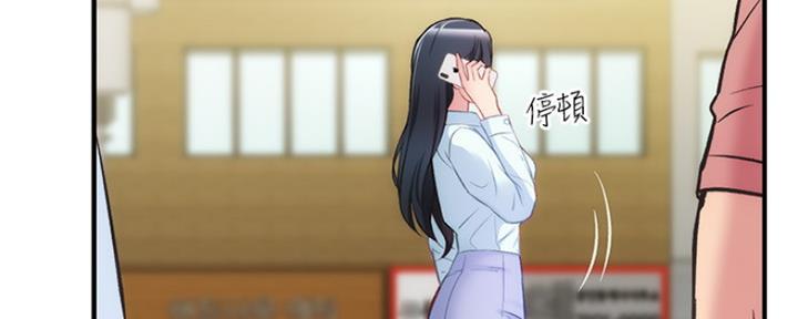 秀静诊疗室漫画,第52话1图