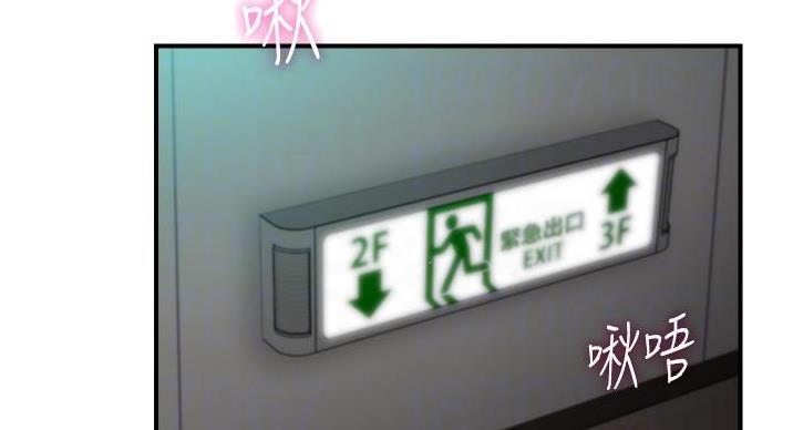 秀静诊疗室漫画,第95话2图