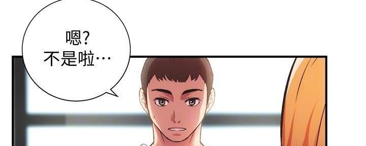 秀静诊疗室漫画,第63话2图
