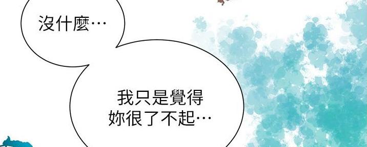 秀静诊疗室漫画,第88话1图
