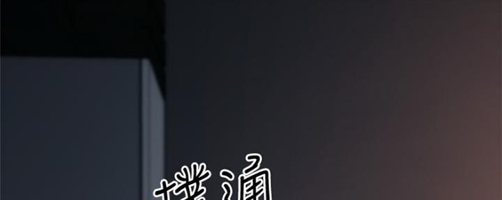 秀静诊疗室漫画,第25话2图