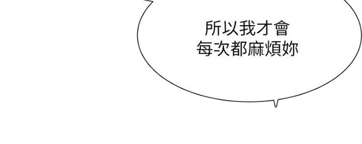秀静诊疗室漫画,第28话1图