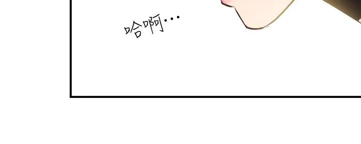 秀静诊疗室漫画,第76话1图