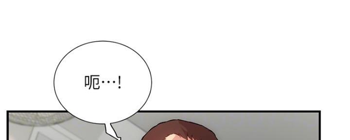 秀静诊疗室漫画,第45话1图