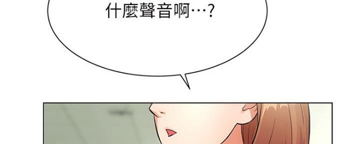 秀静诊疗室漫画,第10话1图