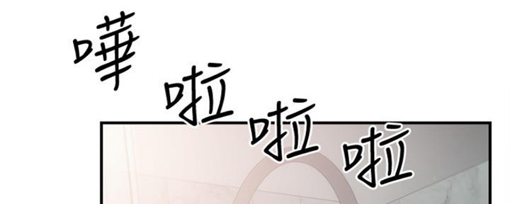 秀静诊疗室漫画,第33话1图