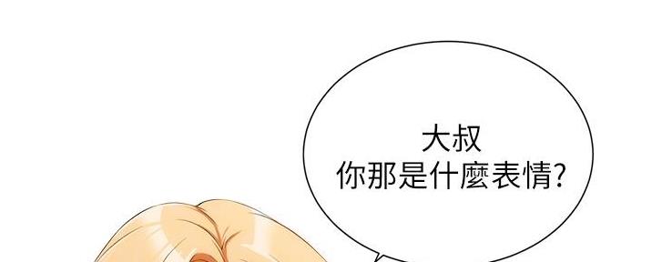 秀静诊疗室漫画,第88话2图