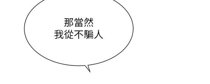 秀静诊疗室漫画,第41话2图