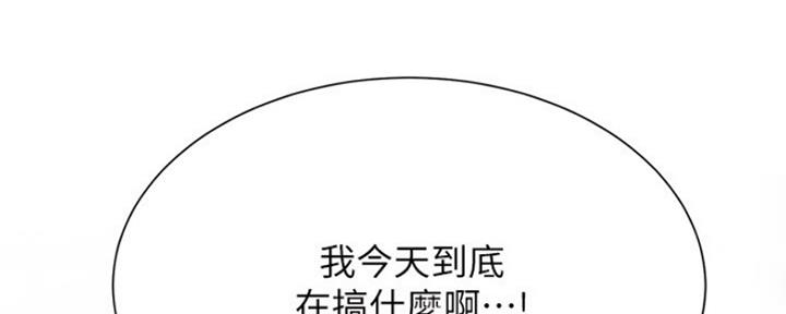 秀静诊疗室漫画,第11话1图