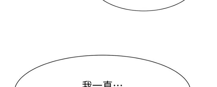 秀静诊疗室漫画,第26话2图