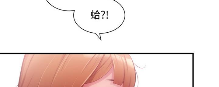 秀静诊疗室漫画,第30话2图