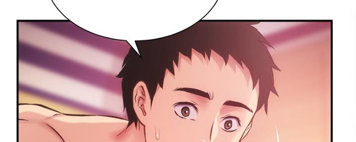 秀静诊疗室漫画,第33话1图