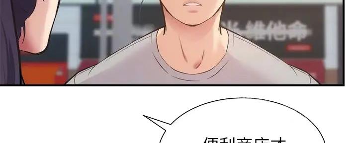 秀静诊疗室漫画,第70话1图
