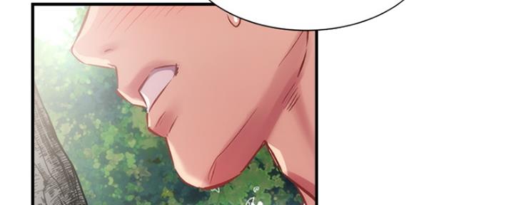 秀静诊疗室漫画,第48话1图