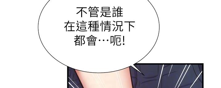 秀静诊疗室漫画,第88话2图