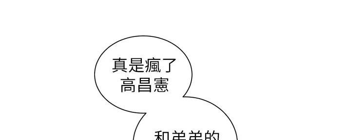 秀静诊疗室漫画,第69话1图