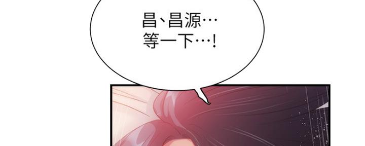 秀静诊疗室漫画,第23话1图