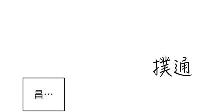 秀静诊疗室漫画,第90话1图