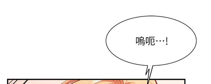 秀静诊疗室漫画,第42话1图