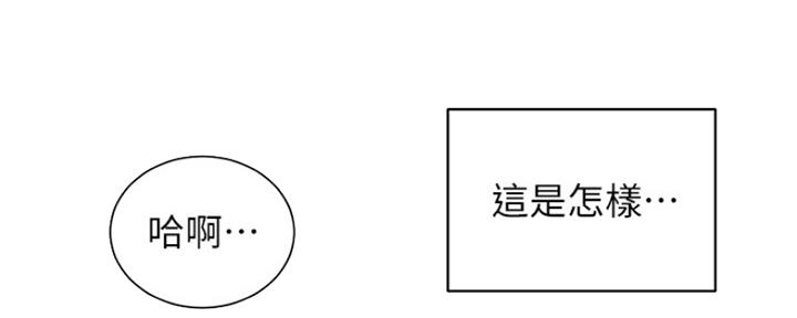 秀静诊疗室漫画,第46话2图