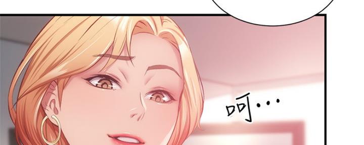 秀静诊疗室漫画,第41话2图
