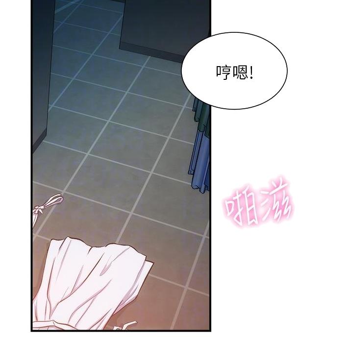 秀静诊疗室漫画,第100话1图