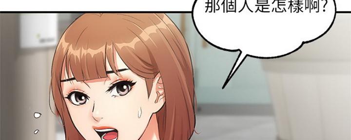 秀静诊疗室漫画,第11话1图