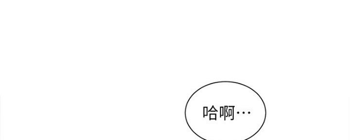 秀静诊疗室漫画,第32话1图
