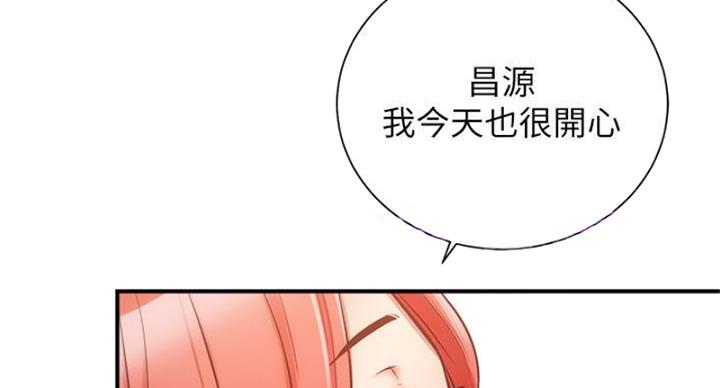 秀静诊疗室漫画,第90话1图