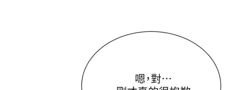 秀静诊疗室漫画,第13话2图