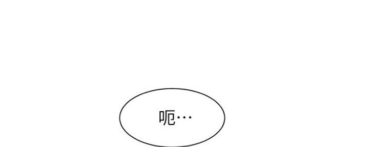 秀静诊疗室漫画,第8话2图