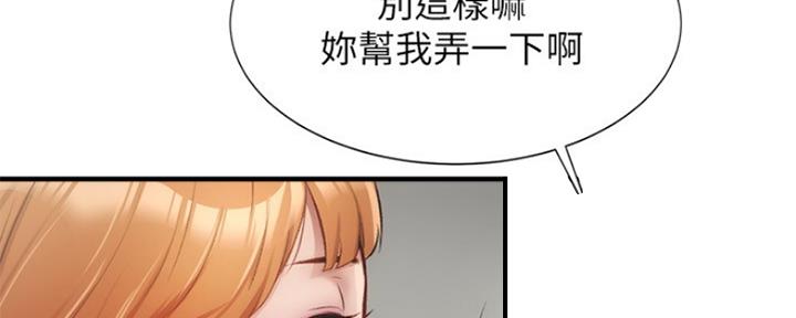 秀静诊疗室漫画,第28话2图
