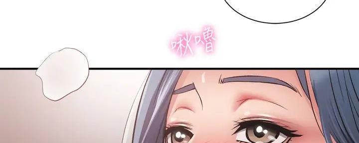 秀静诊疗室漫画,第72话1图