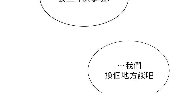 秀静诊疗室漫画,第92话2图