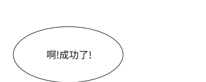 秀静诊疗室漫画,第10话2图