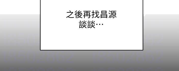 秀静诊疗室漫画,第63话2图