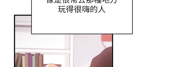 秀静诊疗室漫画,第39话2图