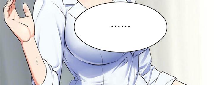 秀静诊疗室漫画,第9话1图