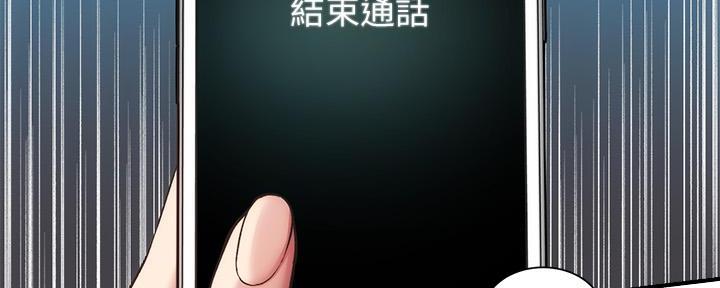 秀静诊疗室漫画,第62话1图