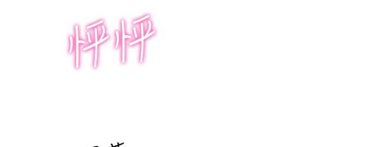 秀静诊疗室漫画,第15话2图