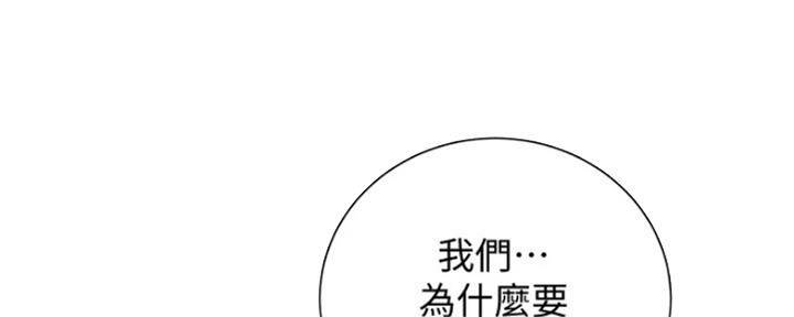 秀静诊疗室漫画,第30话1图