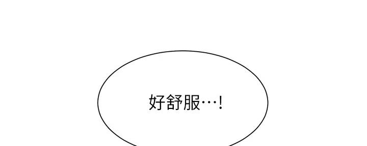秀静诊疗室漫画,第67话2图