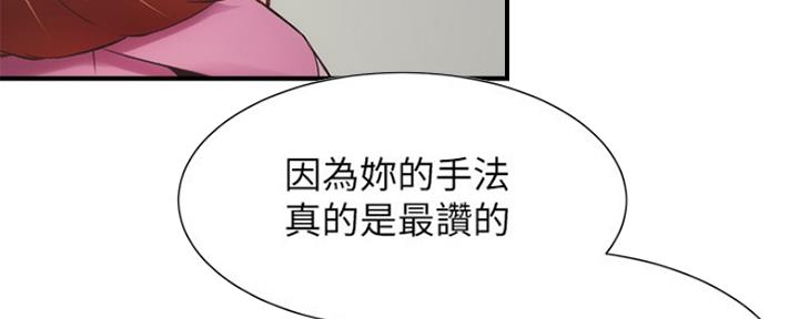 秀静诊疗室漫画,第28话2图