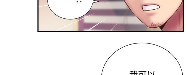 秀静诊疗室漫画,第30话2图