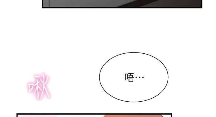 秀静诊疗室漫画,第95话1图