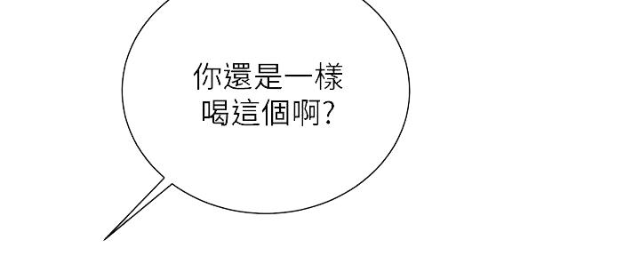 秀静诊疗室漫画,第70话2图