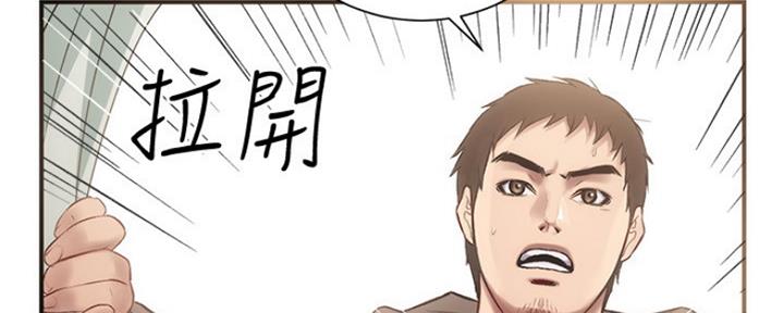 秀静诊疗室漫画,第28话2图