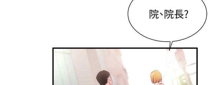 秀静诊疗室漫画,第53话2图