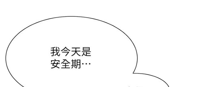秀静诊疗室漫画,第32话2图